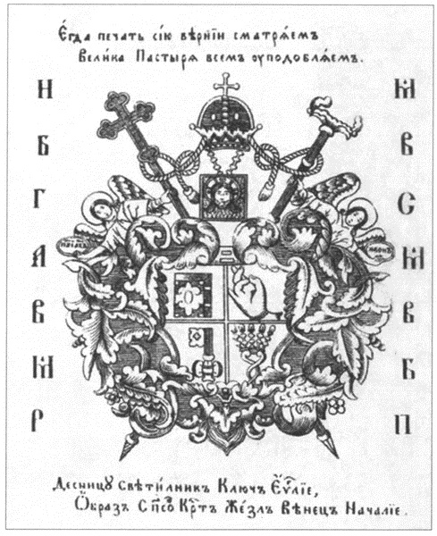 Тайны раскола. Взлет и падение патриарха Никона Тайны раскола. Взлет и падение патриарха Никона