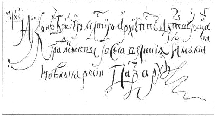 Тайны раскола. Взлет и падение патриарха Никона Тайны раскола. Взлет и падение патриарха Никона