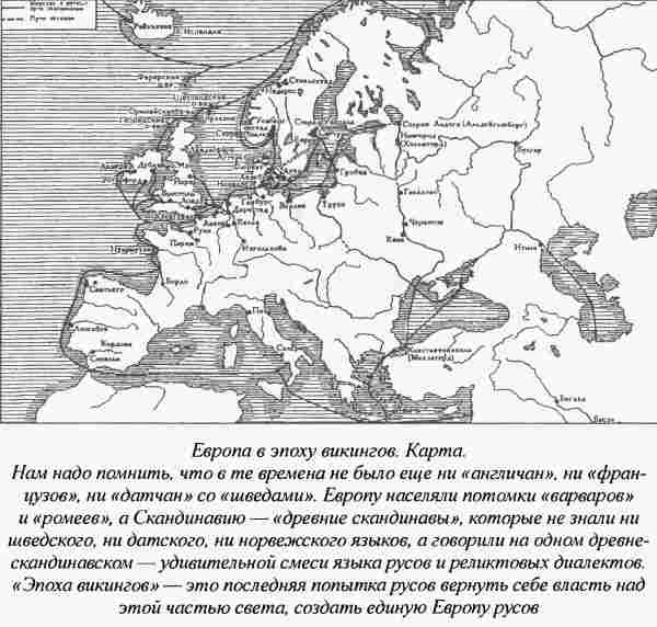 Норманны - Русы Севера Норманны - Русы Севера