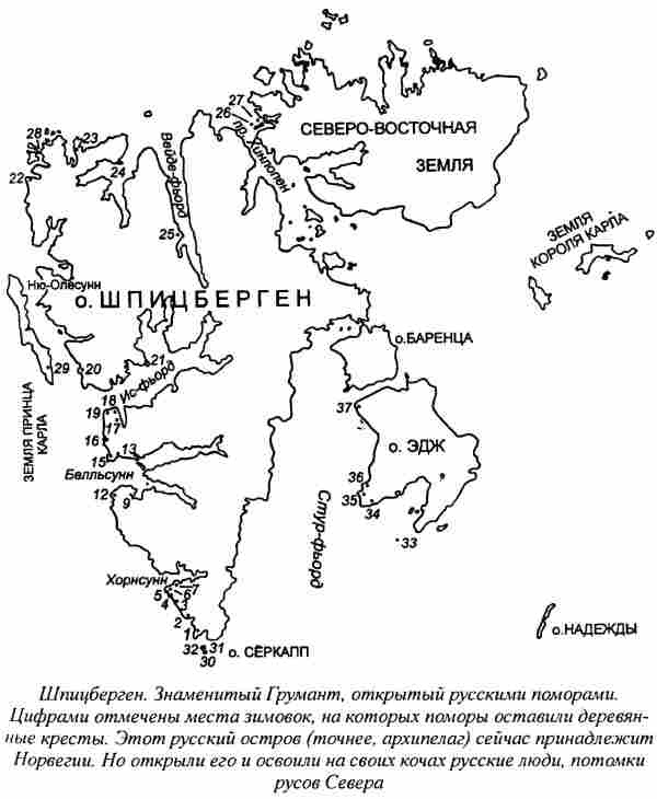 Норманны - Русы Севера Норманны - Русы Севера