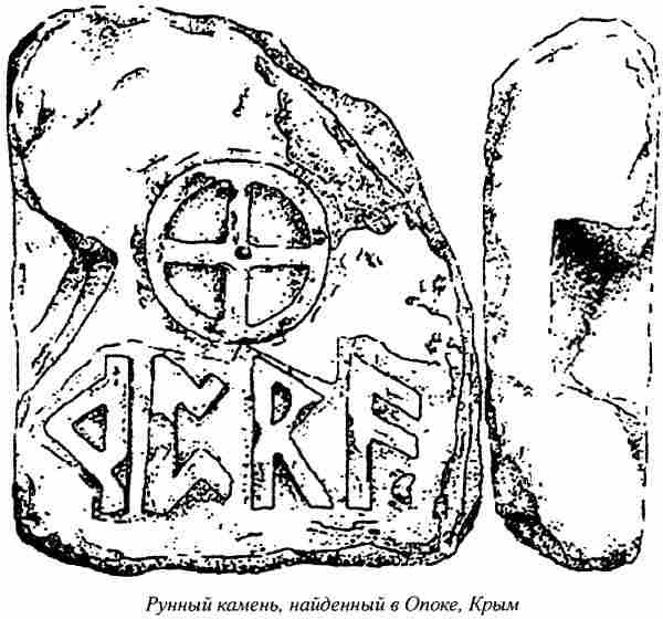 Норманны - Русы Севера Норманны - Русы Севера