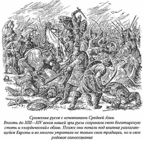 Норманны - Русы Севера Норманны - Русы Севера