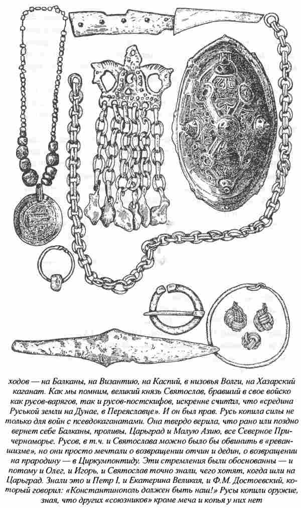 Норманны - Русы Севера Норманны - Русы Севера