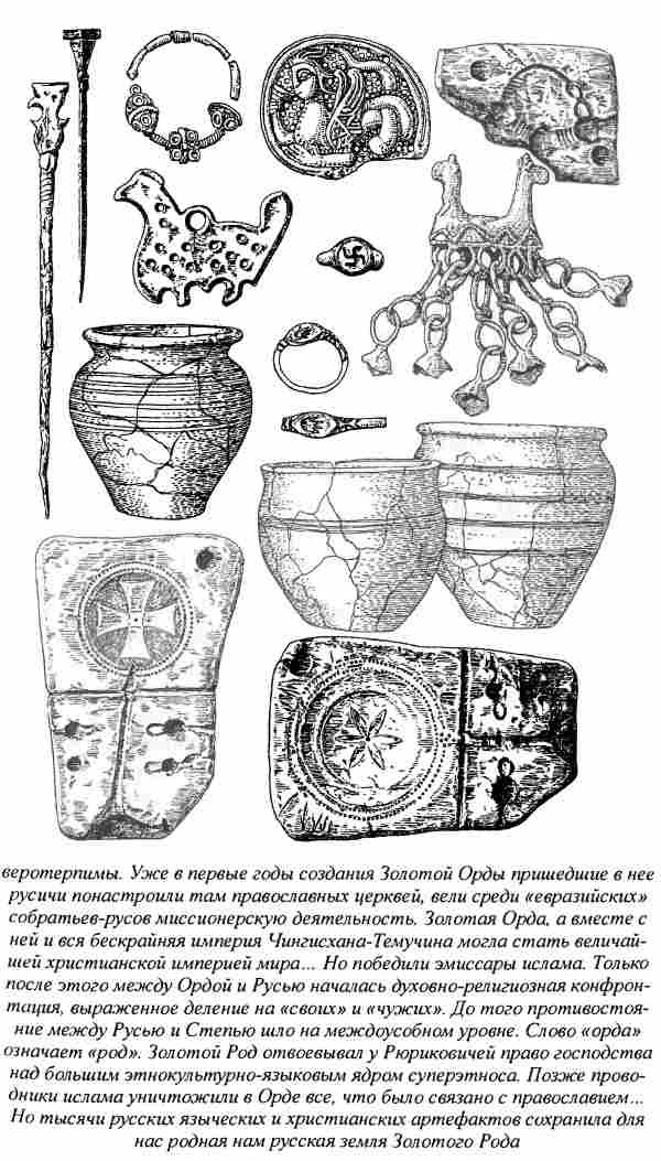 Норманны - Русы Севера Норманны - Русы Севера