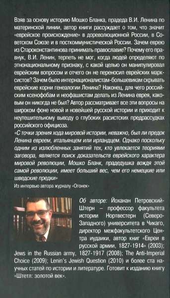 Еврейский вопрос Ленину Еврейский вопрос Ленину