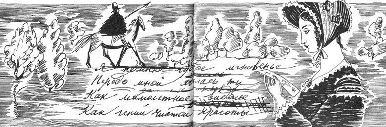 Три карты усатой княгини Три карты усатой княгини
