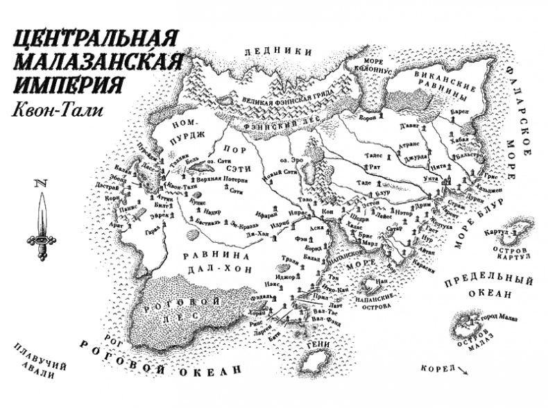 Охотники за костями. Том 2 Охотники за костями. Том 2