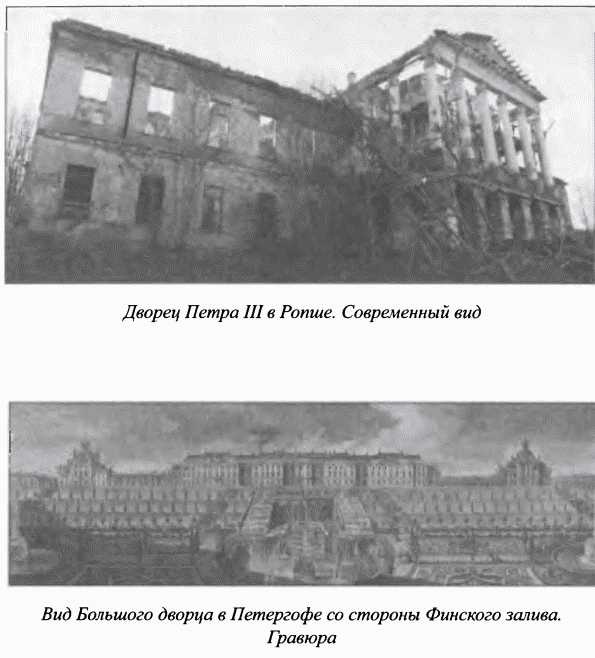 Орлы императрицы Орлы императрицы