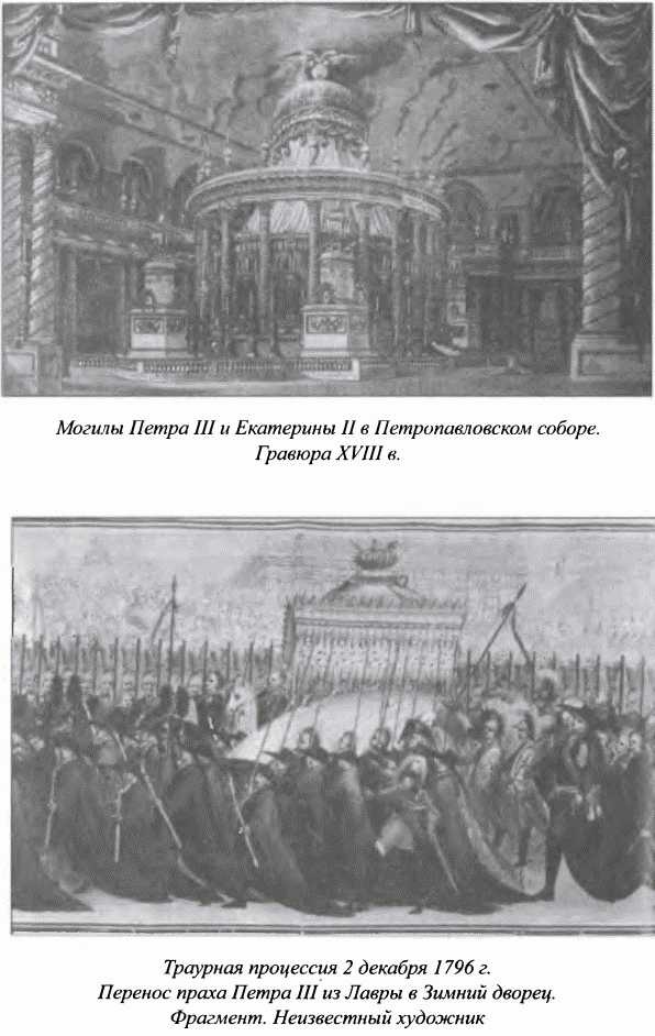 Орлы императрицы Орлы императрицы