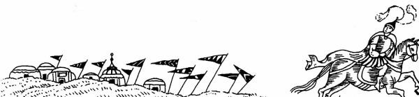 Половцы Половцы