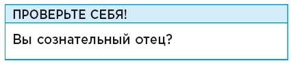 Самый лучший папа! Как оставаться в сердце ребенка, когда работаешь с утра до вечера Самый лучший папа! Как оставаться в сердце ребенка, когда работаешь с утра до вечера