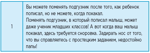 Самый лучший папа! Как оставаться в сердце ребенка, когда работаешь с утра до вечера Самый лучший папа! Как оставаться в сердце ребенка, когда работаешь с утра до вечера
