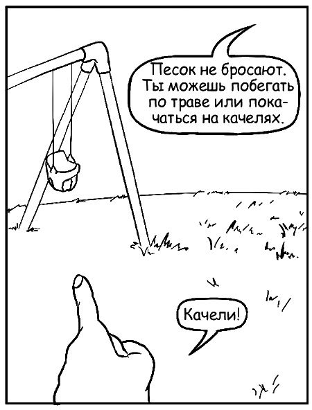 Как говорить, чтобы маленькие дети вас слушали. Руководство по выживанию с детьми от 2 до 7 лет Как говорить, чтобы маленькие дети вас слушали. Руководство по выживанию с детьми от 2 до 7 лет