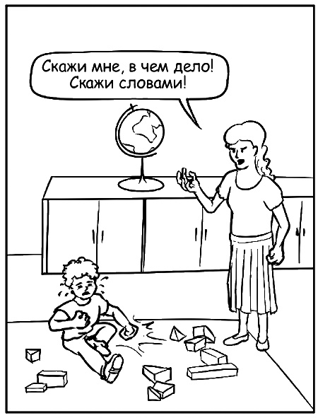 Как говорить, чтобы маленькие дети вас слушали. Руководство по выживанию с детьми от 2 до 7 лет Как говорить, чтобы маленькие дети вас слушали. Руководство по выживанию с детьми от 2 до 7 лет