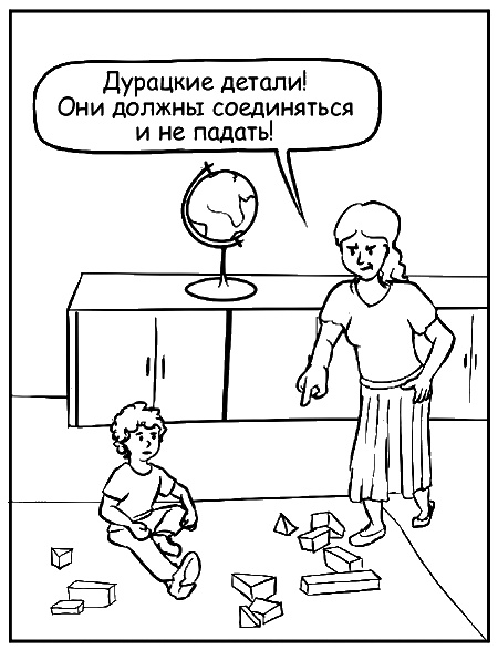 Как говорить, чтобы маленькие дети вас слушали. Руководство по выживанию с детьми от 2 до 7 лет Как говорить, чтобы маленькие дети вас слушали. Руководство по выживанию с детьми от 2 до 7 лет