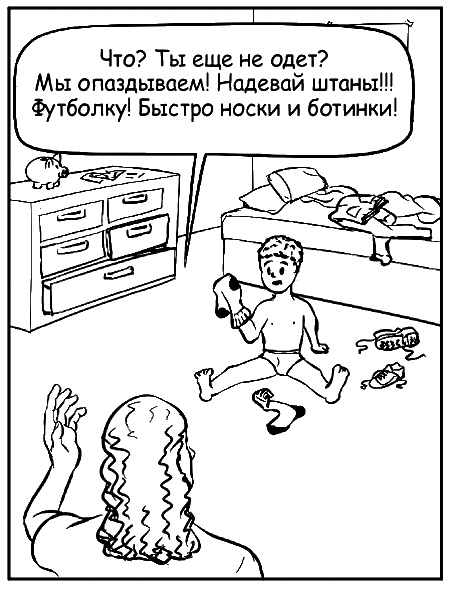 Как говорить, чтобы маленькие дети вас слушали. Руководство по выживанию с детьми от 2 до 7 лет Как говорить, чтобы маленькие дети вас слушали. Руководство по выживанию с детьми от 2 до 7 лет