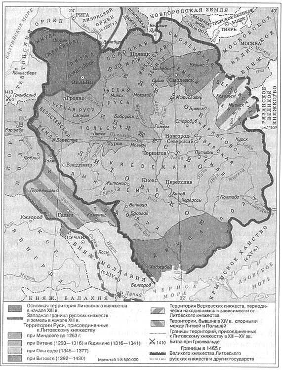Литовско-Русское государство в XIII—XVI вв. Литовско-Русское государство в XIII—XVI вв.