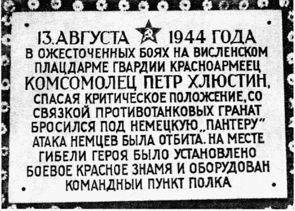 1945. Блицкриг Красной Армии 1945. Блицкриг Красной Армии
