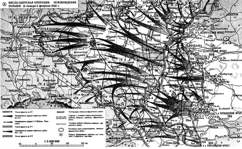 1945. Блицкриг Красной Армии 1945. Блицкриг Красной Армии