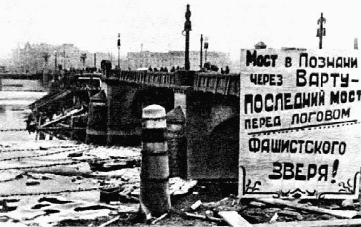 1945. Блицкриг Красной Армии 1945. Блицкриг Красной Армии