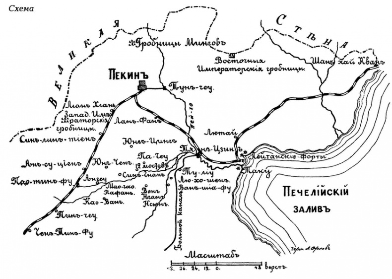 Россия и Китай. 300 лет на грани войны Россия и Китай. 300 лет на грани войны