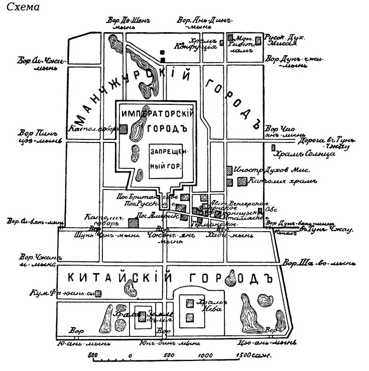 Россия и Китай. 300 лет на грани войны Россия и Китай. 300 лет на грани войны
