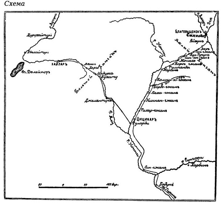 Россия и Китай. 300 лет на грани войны Россия и Китай. 300 лет на грани войны