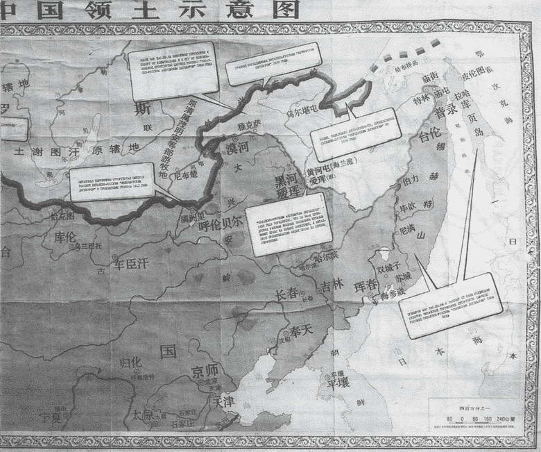 Россия и Китай. 300 лет на грани войны Россия и Китай. 300 лет на грани войны