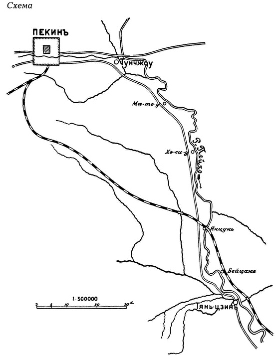 Россия и Китай. 300 лет на грани войны Россия и Китай. 300 лет на грани войны