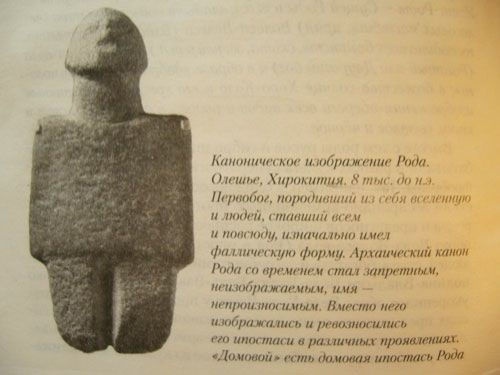Феномены древней культуры востока Северной Азии Феномены древней культуры востока Северной Азии