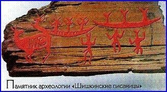 Феномены древней культуры востока Северной Азии Феномены древней культуры востока Северной Азии