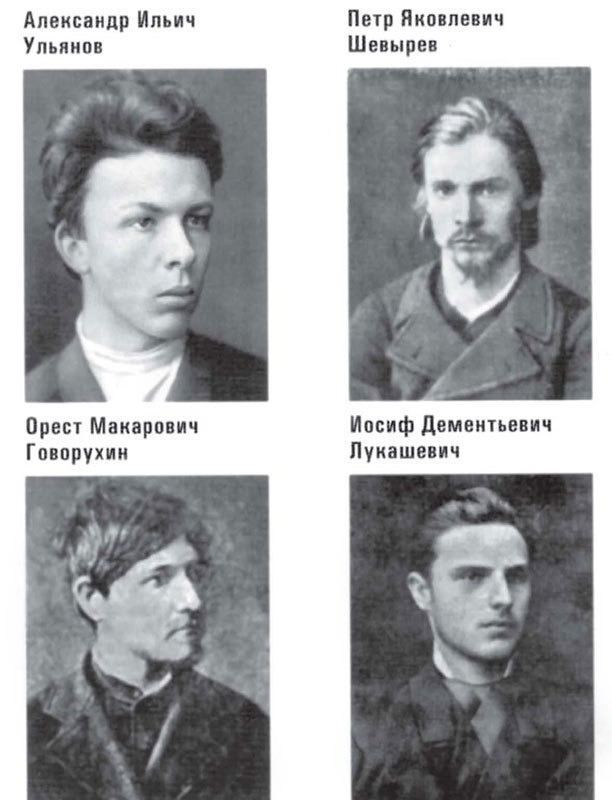 Пошатнувшийся трон. Правда о покушениях на Александра III Пошатнувшийся трон. Правда о покушениях на Александра III