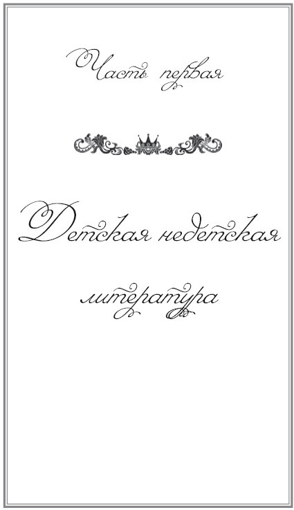 Откуда приходят герои любимых книг Откуда приходят герои любимых книг