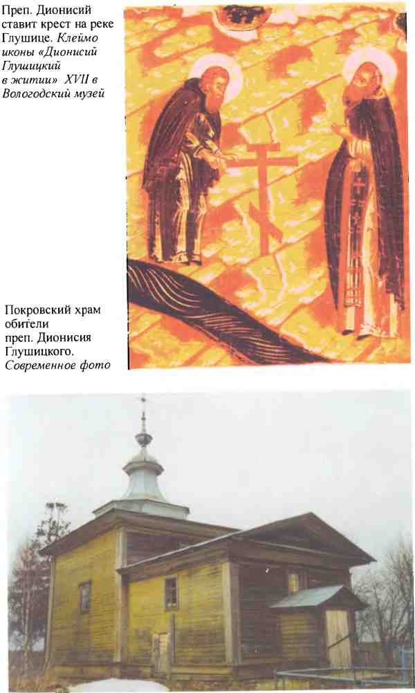 Повседневная жизнь русского средневекового монастыря Повседневная жизнь русского средневекового монастыря