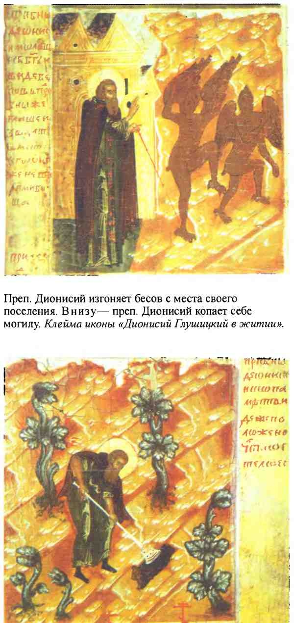Повседневная жизнь русского средневекового монастыря Повседневная жизнь русского средневекового монастыря