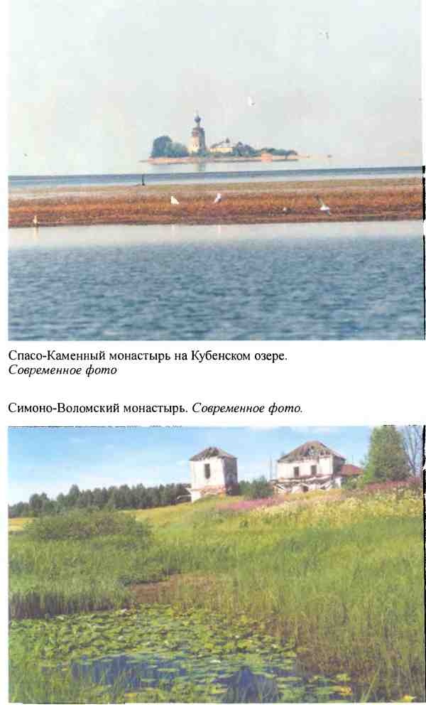 Повседневная жизнь русского средневекового монастыря Повседневная жизнь русского средневекового монастыря