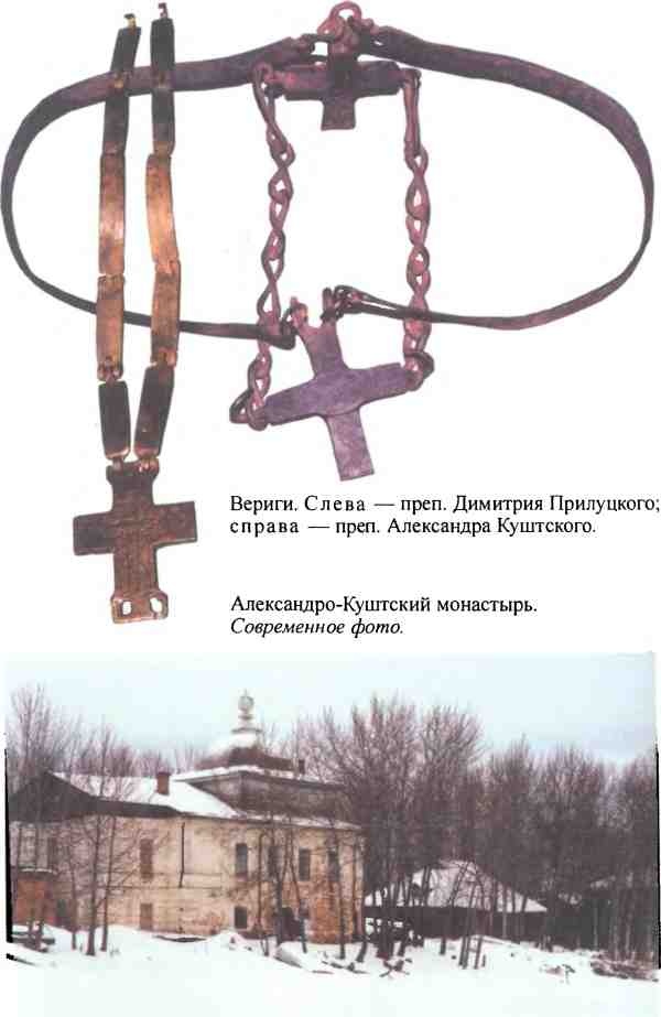 Повседневная жизнь русского средневекового монастыря Повседневная жизнь русского средневекового монастыря