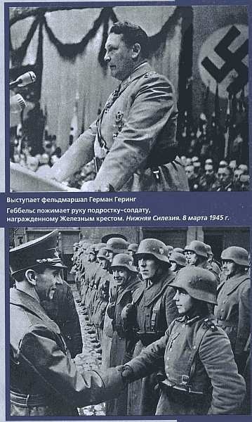 Геббельс. Портрет на фоне дневника Геббельс. Портрет на фоне дневника