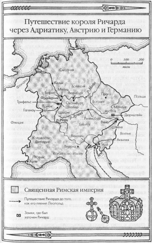 Священное воинство Священное воинство