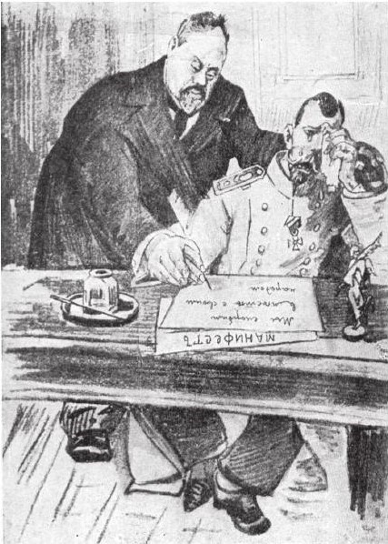 Реформатор после реформ. С. Ю. Витте и российское общество. 1906-1915 годы Реформатор после реформ. С. Ю. Витте и российское общество. 1906-1915 годы