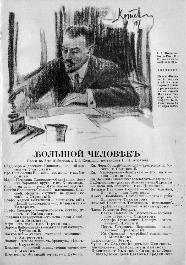 Реформатор после реформ. С. Ю. Витте и российское общество. 1906-1915 годы Реформатор после реформ. С. Ю. Витте и российское общество. 1906-1915 годы