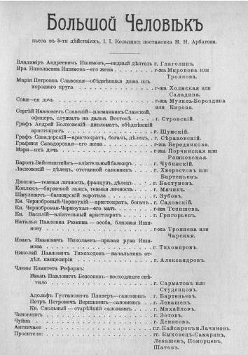 Реформатор после реформ. С. Ю. Витте и российское общество. 1906-1915 годы Реформатор после реформ. С. Ю. Витте и российское общество. 1906-1915 годы