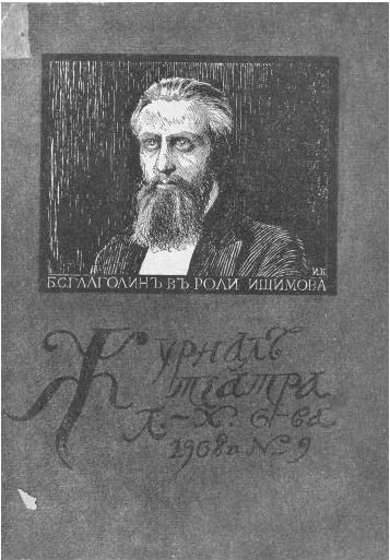 Реформатор после реформ. С. Ю. Витте и российское общество. 1906-1915 годы Реформатор после реформ. С. Ю. Витте и российское общество. 1906-1915 годы