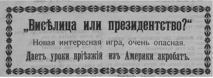 Реформатор после реформ. С. Ю. Витте и российское общество. 1906-1915 годы Реформатор после реформ. С. Ю. Витте и российское общество. 1906-1915 годы