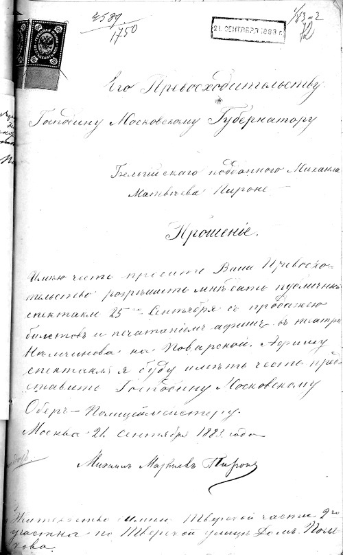 Модные магазины и модистки Москвы первой половины XIX столетия Модные магазины и модистки Москвы первой половины XIX столетия