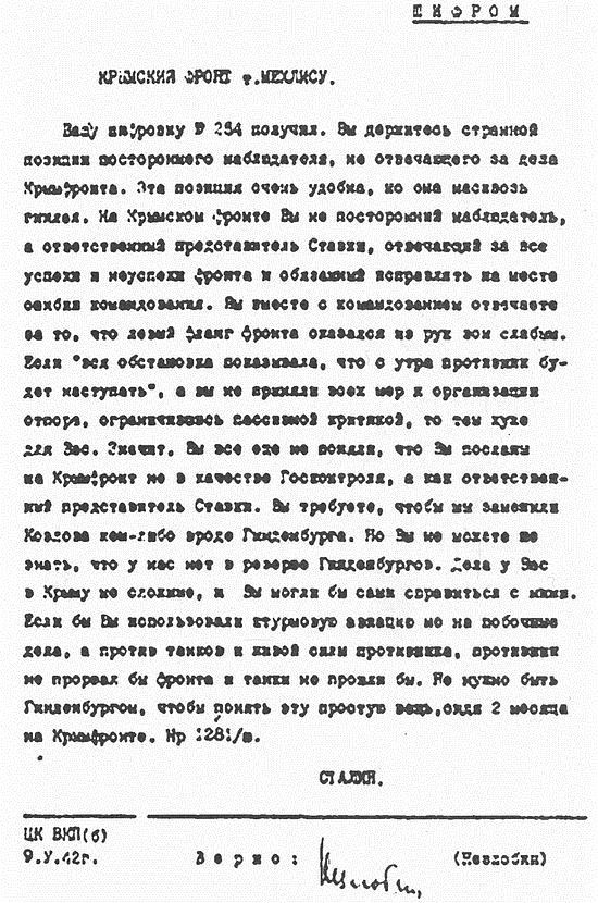 Генеральская правда. 1941-1945 Генеральская правда. 1941-1945