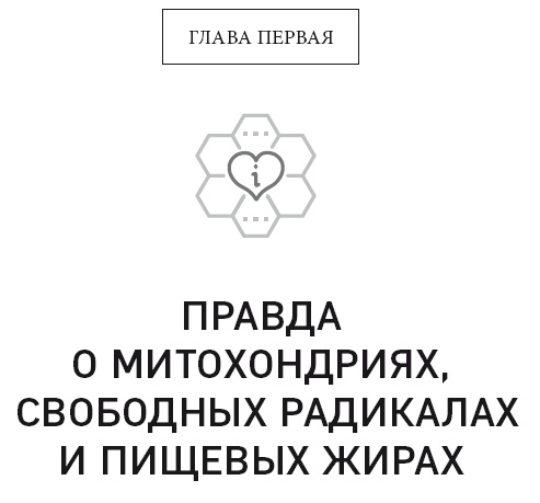 Кето-диета. Революционная система питания, которая поможет похудеть и научит ваш организм превращать жиры в энергию Кето-диета. Революционная система питания, которая поможет похудеть и научит ваш организм превращать жиры в энергию