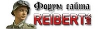 Политические солдаты Гитлера Политические солдаты Гитлера