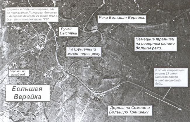 Тайна гибели генерала Лизюкова Тайна гибели генерала Лизюкова