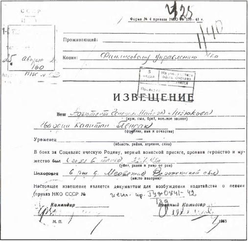 Тайна гибели генерала Лизюкова Тайна гибели генерала Лизюкова